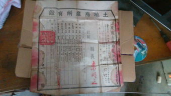 村里房产怎么办证