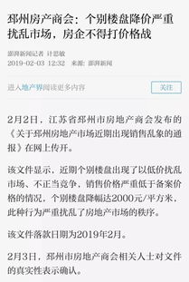 内丘房产备案怎么查