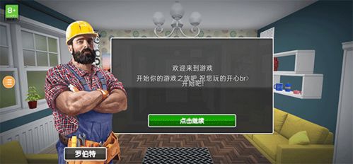 房产达人怎么移动视角