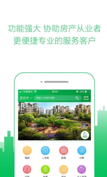 房产达人怎么移动视角