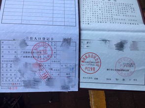 有房产孩子怎么转学