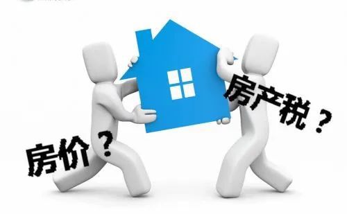 房产超平方怎么交税
