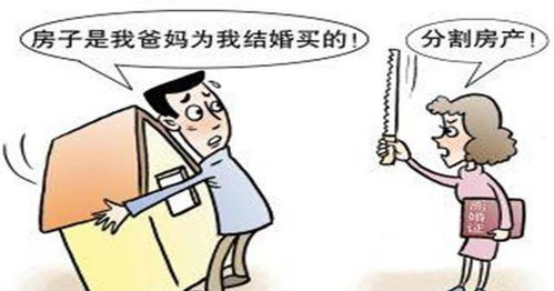 父母死亡怎么分割房产