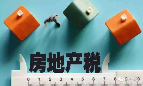 以房产投资怎么征税