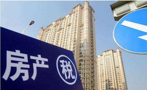 以房产投资怎么征税