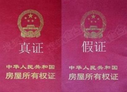 东莞房产怎么查册