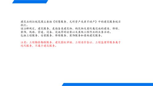 房产缴税差额怎么算
