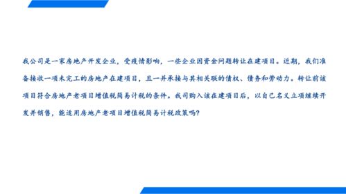 房产缴税差额怎么算
