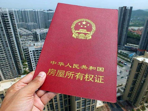 房产过户怎么领本