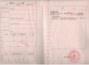 房产没有证怎么查