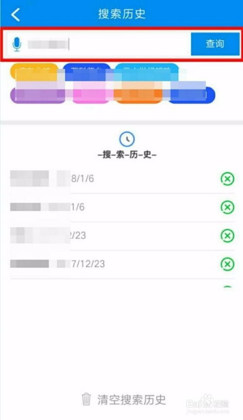 房产记录怎么查得到