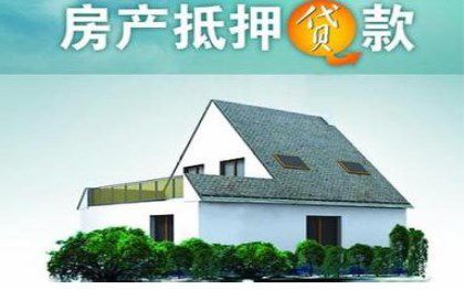 房产二押怎么卖房