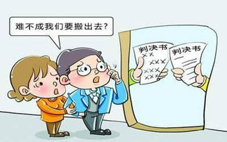 要查封房产怎么异议