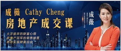 怎么成为房产销售冠军