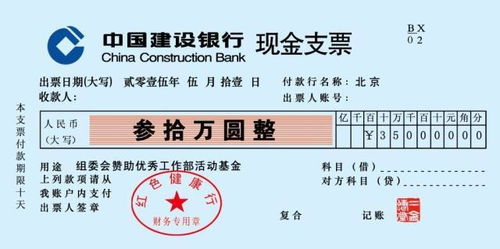 房产托管支票怎么取钱