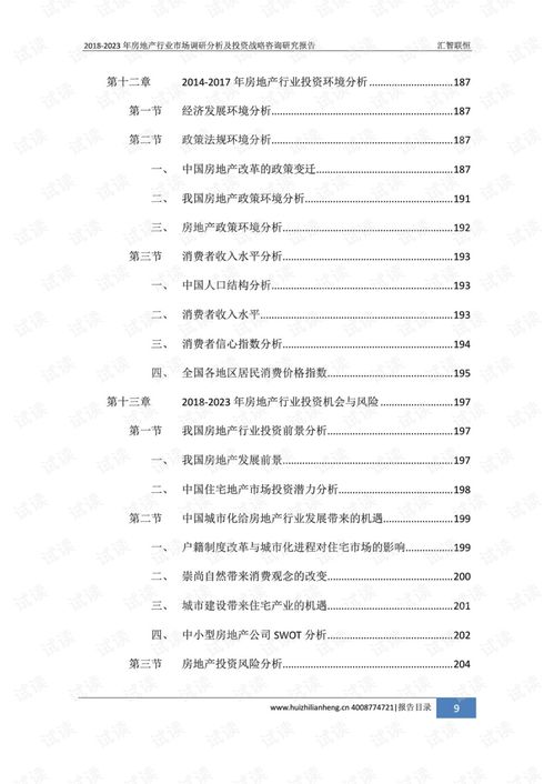 资本投民企房产怎么处理