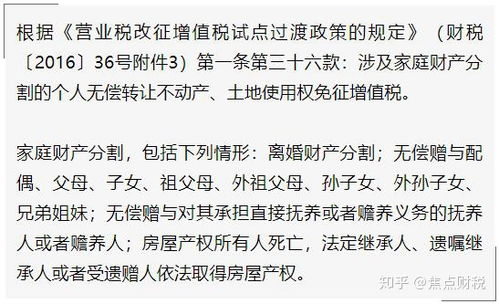 外人赠与房产怎么过户