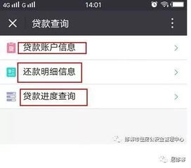 微信怎么查找房产