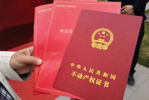 怎么申请办理房产证