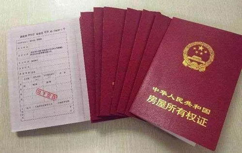 怎么申请办理房产证
