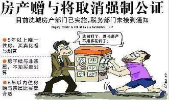 房产赠子女怎么收费