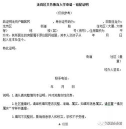房产证明怎么翻译