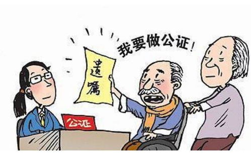 老人卧床怎么房产公证