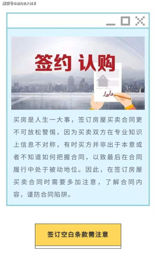 房产买卖怎么谈合同