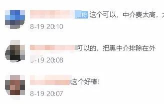 干房产中介怎么入门