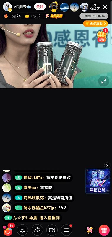 房产人直播简介怎么写好