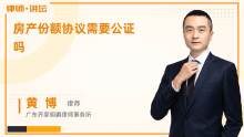 房产份额怎么约定好