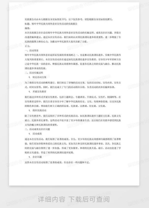 特色房产活动总结怎么写