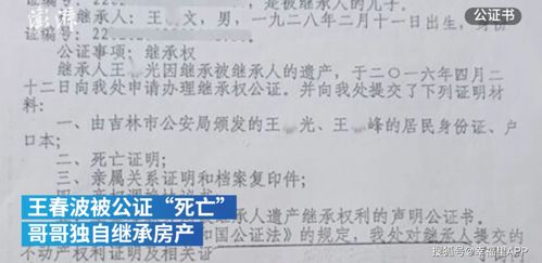 老婆去世了房产怎么公证