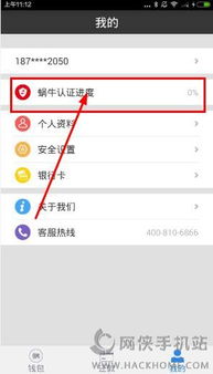 怎么查看房产认证进度