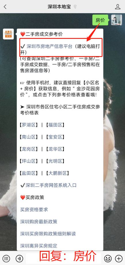 怎么查房产是否已售