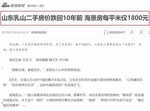 房产持有建议怎么写好