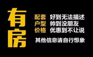 房产文案说词怎么写