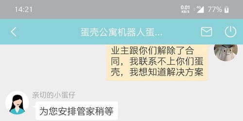 房产怎么联系客户呢