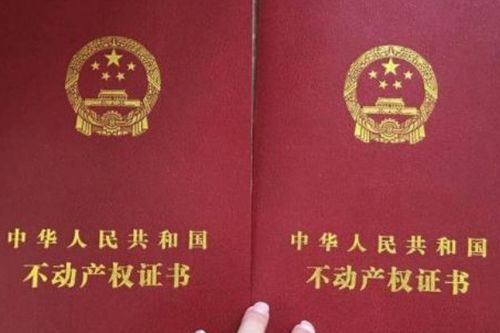 继承房产怎么缴税低