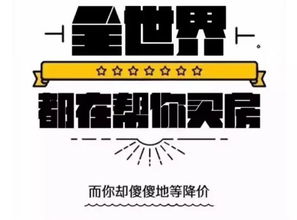 房产问题怎么提问好