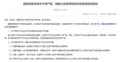房产使用税怎么缴费