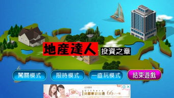 房产达人怎么获得金钱