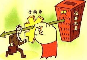 房产卖房税怎么算