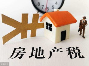 房产卖房税怎么算