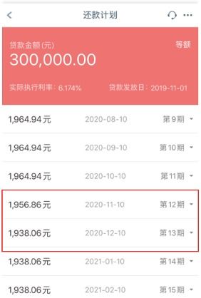 房产利息退了怎么算的