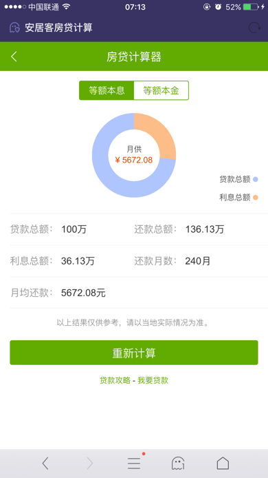 房产利息退了怎么算的
