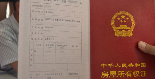 房产确权证怎么领取