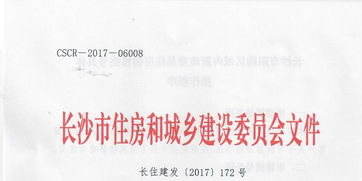 夫妻怎么公证长沙房产