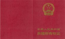 骗取房产更名怎么处理