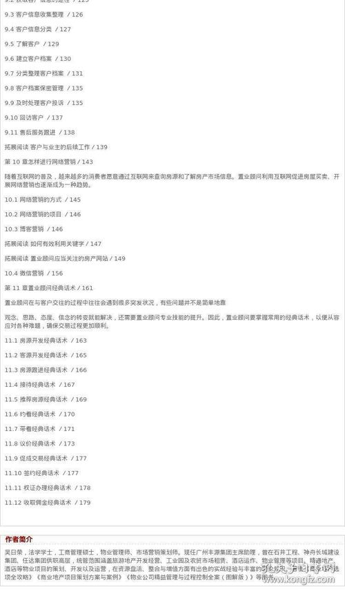 房产成交计划怎么写